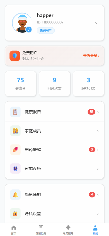 我的
