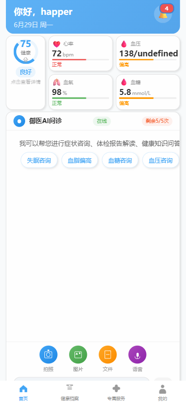 首页
